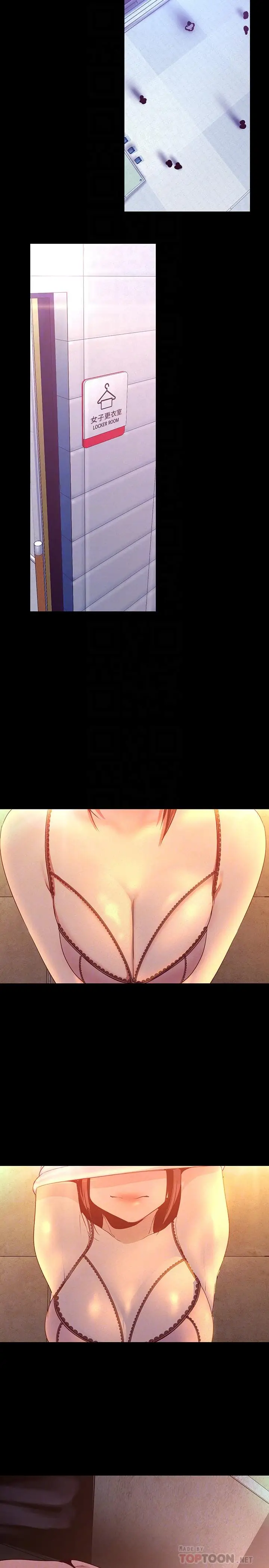 漫画《美丽新世界》第113话第12张图