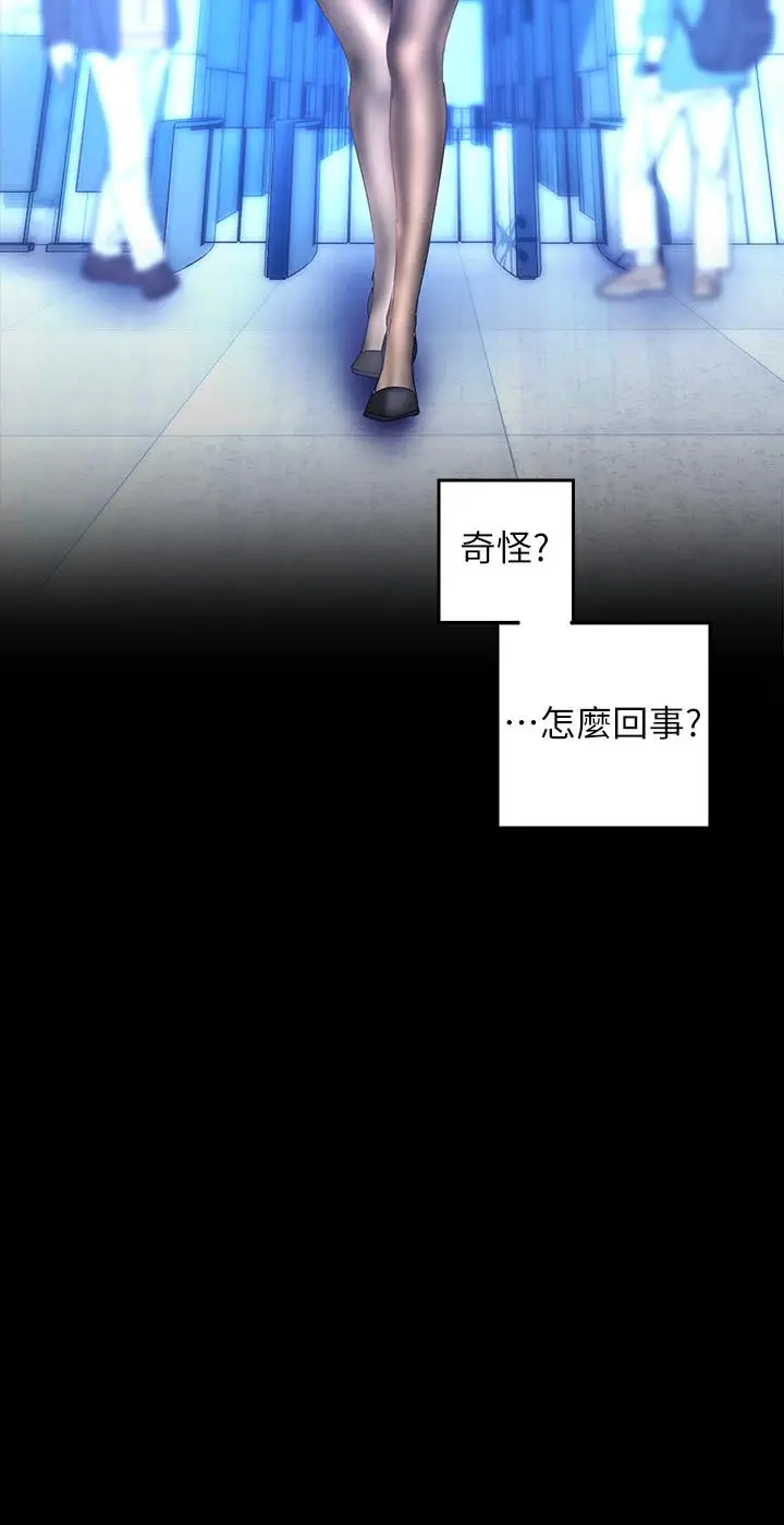 漫画《美丽新世界》第113话第17张图