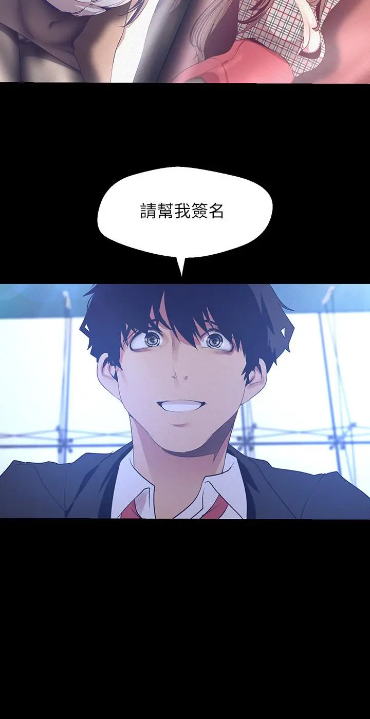 漫画《美丽新世界》第113话第21张图