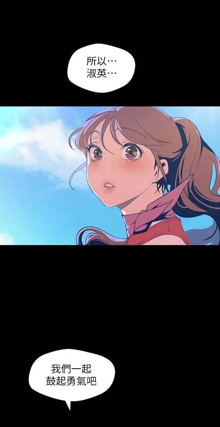 漫画《美丽新世界》第113话第25张图