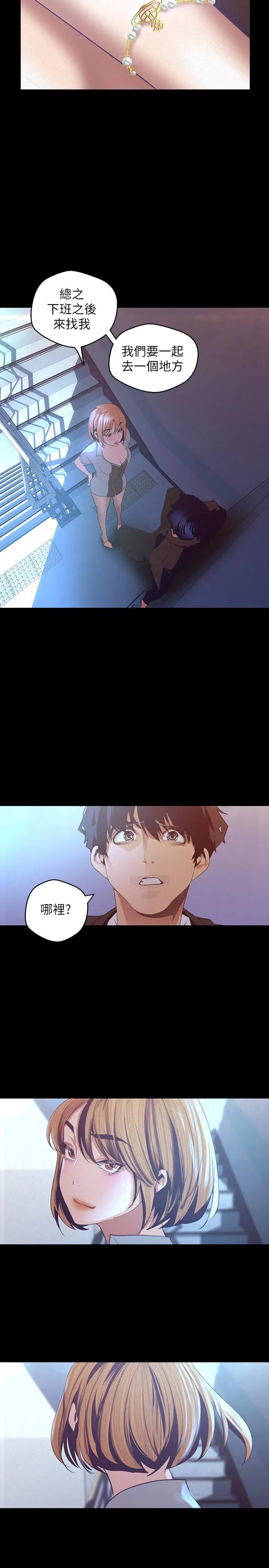漫画《美丽新世界》第113话第32张图