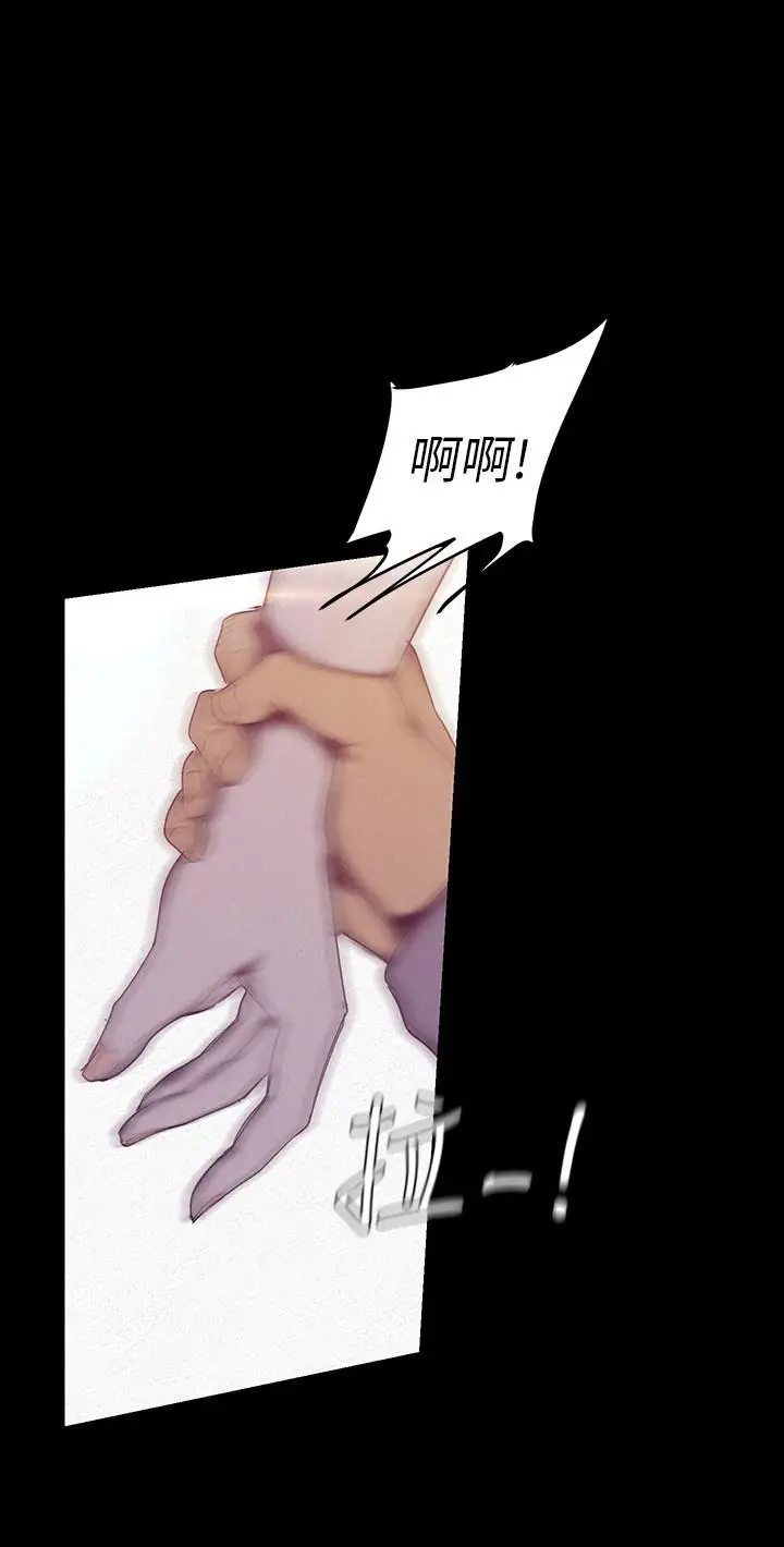 漫画《美丽新世界》第113话第9张图