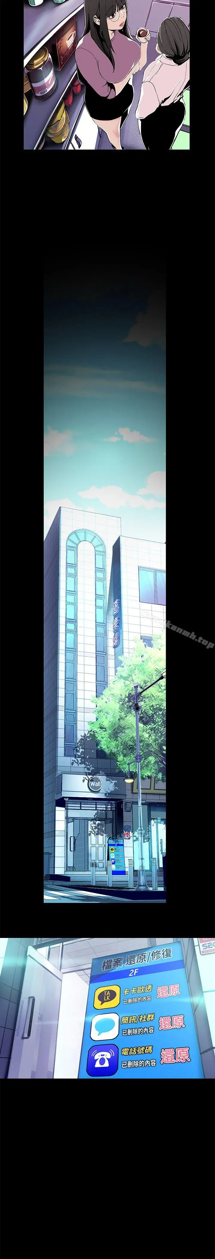漫画《美丽新世界》第19话第10张图