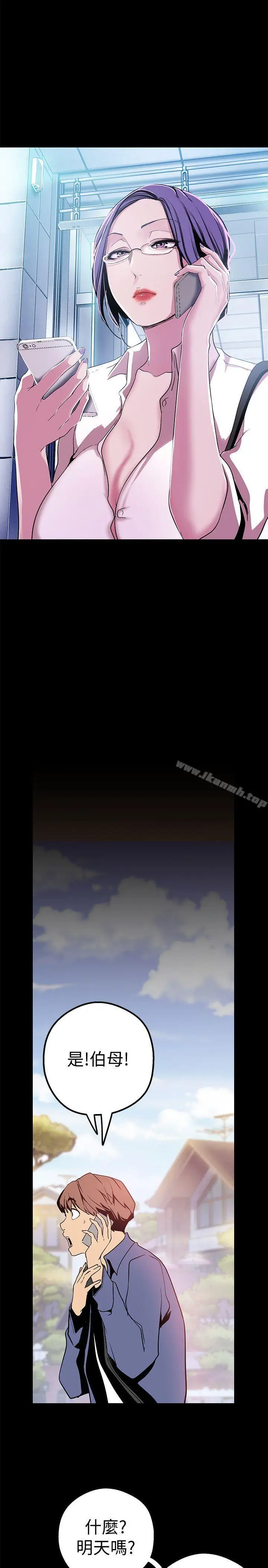 漫画《美丽新世界》第19话第13张图