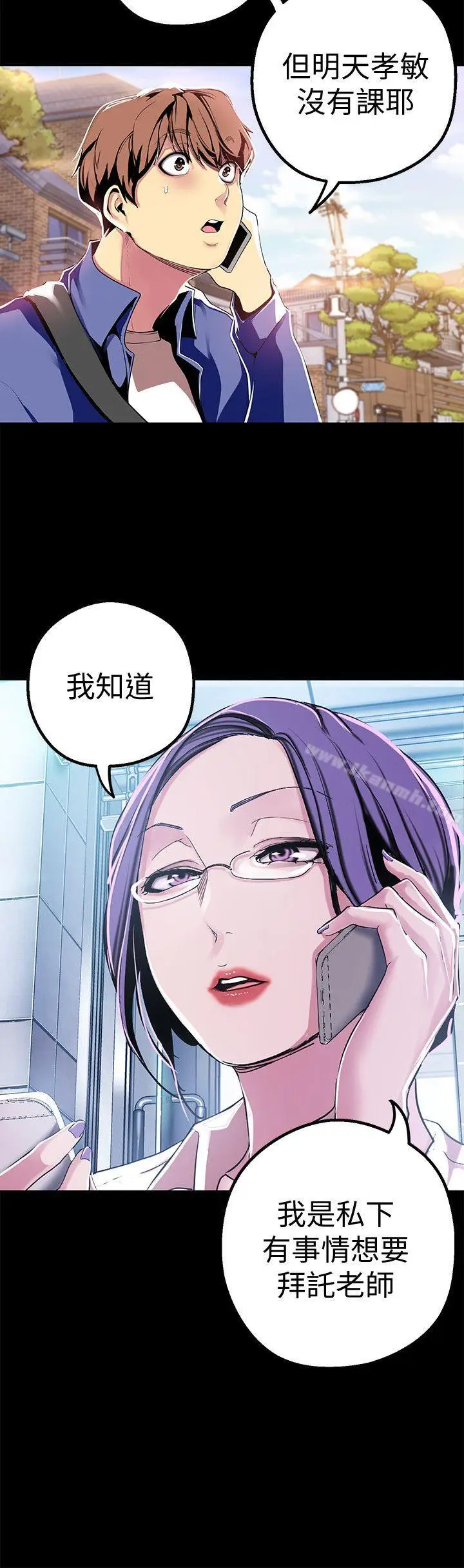 漫画《美丽新世界》第19话第14张图