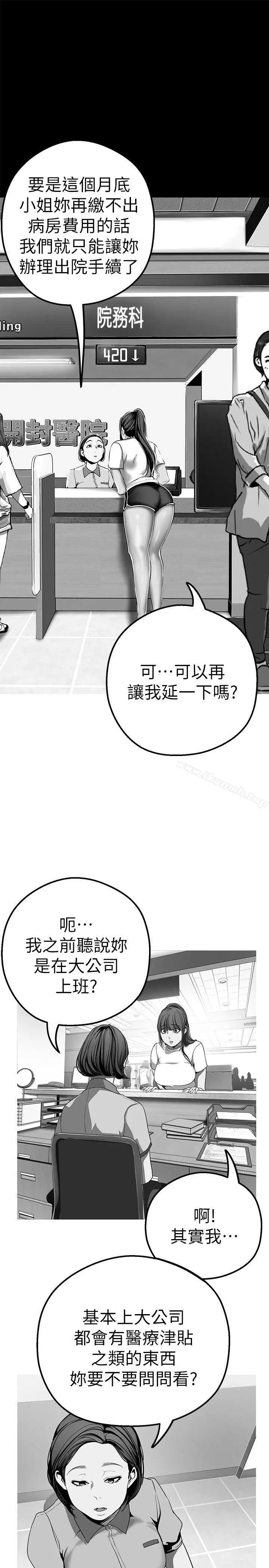 漫画《美丽新世界》第19话第18张图