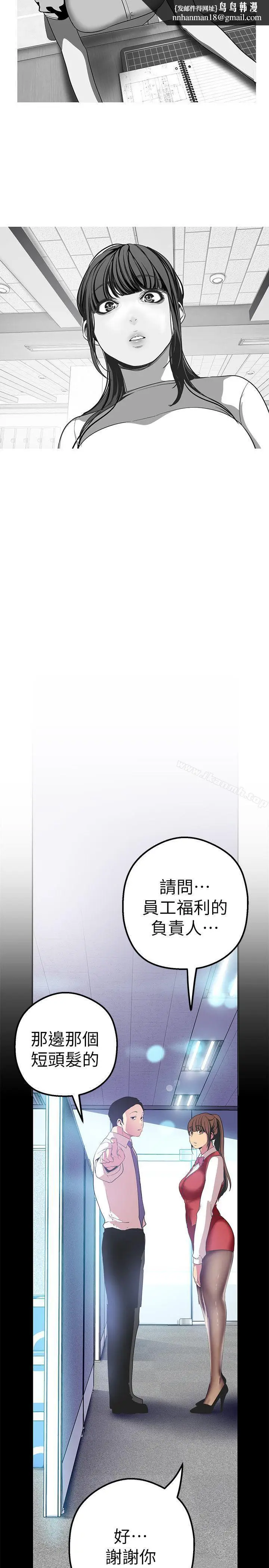 漫画《美丽新世界》第19话第19张图