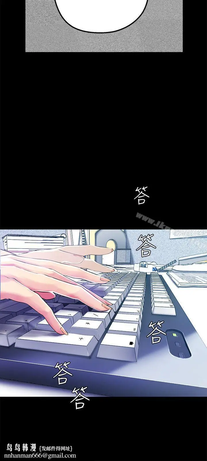 漫画《美丽新世界》第19话第20张图