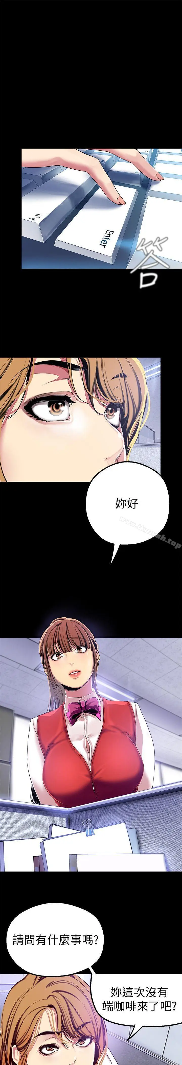 漫画《美丽新世界》第19话第21张图