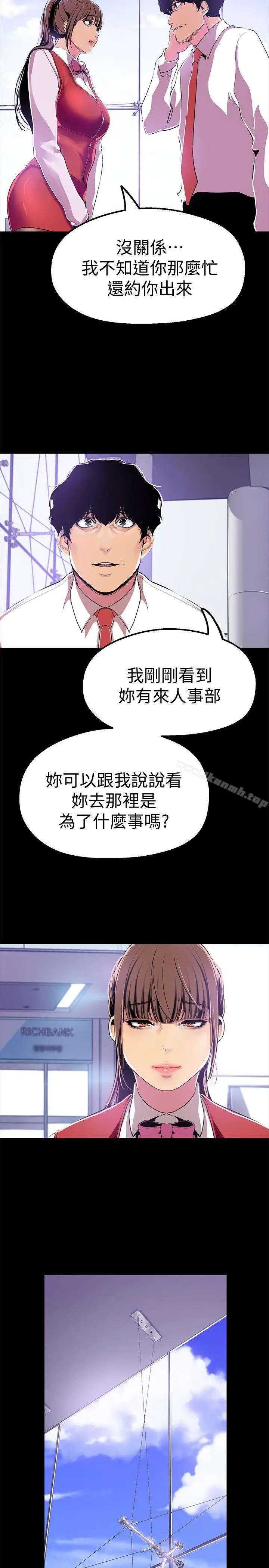 漫画《美丽新世界》第19话第25张图