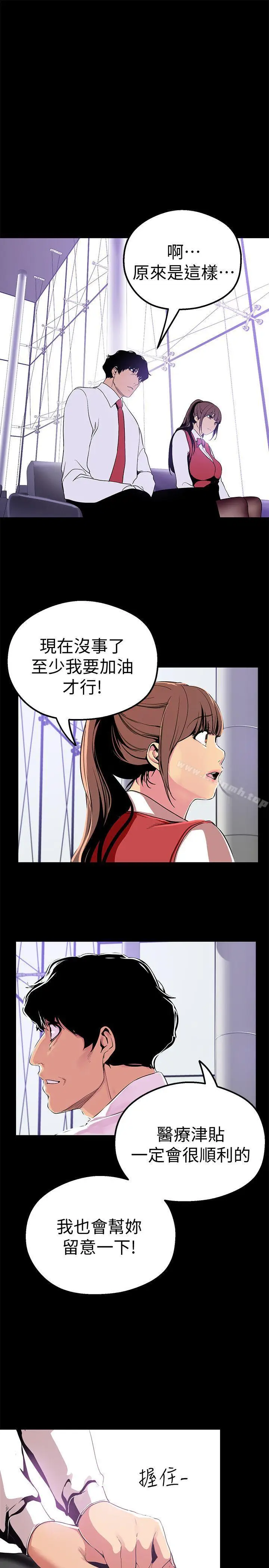 漫画《美丽新世界》第19话第27张图