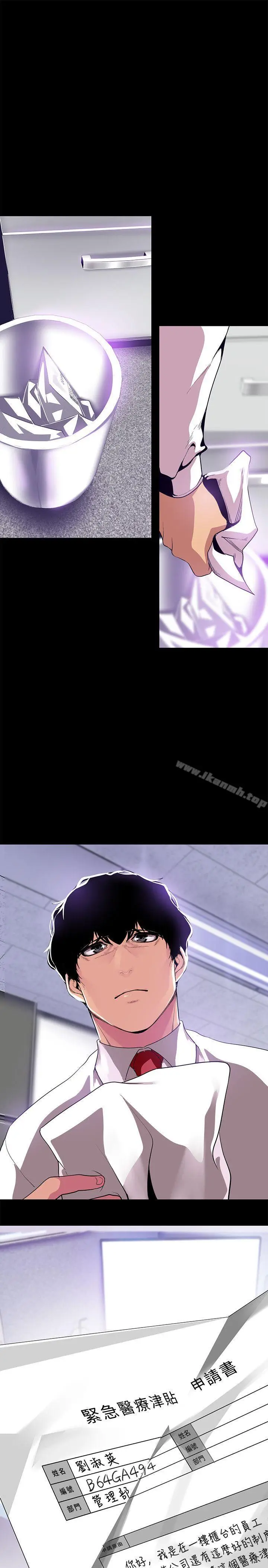 漫画《美丽新世界》第19话第30张图