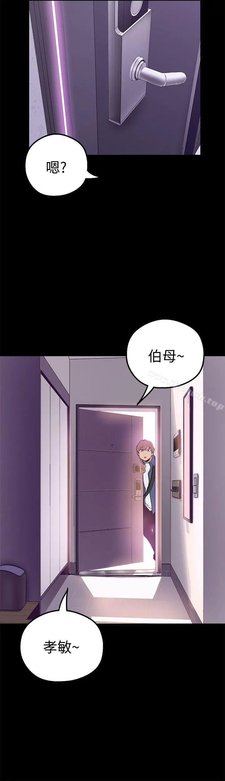 漫画《美丽新世界》第19话第32张图