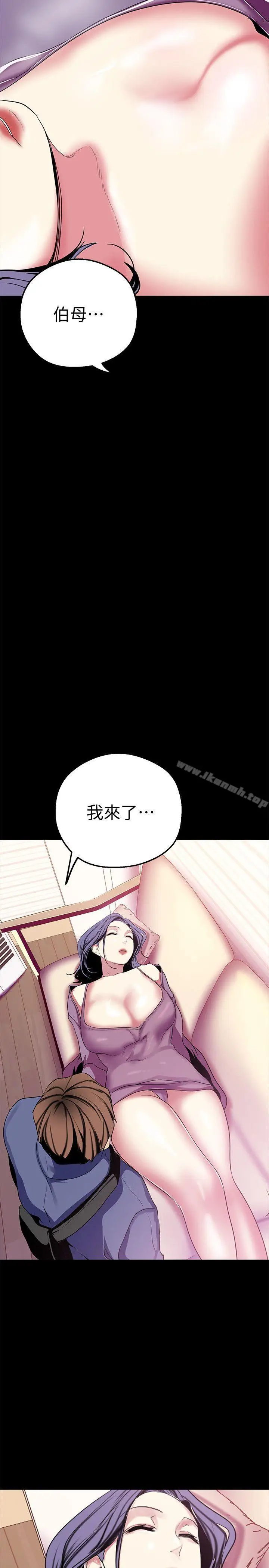 漫画《美丽新世界》第19话第34张图