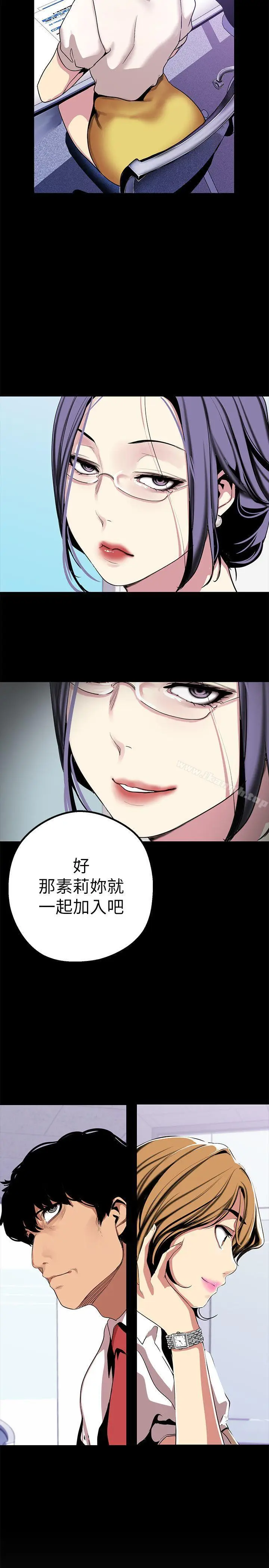 漫画《美丽新世界》第19话第4张图