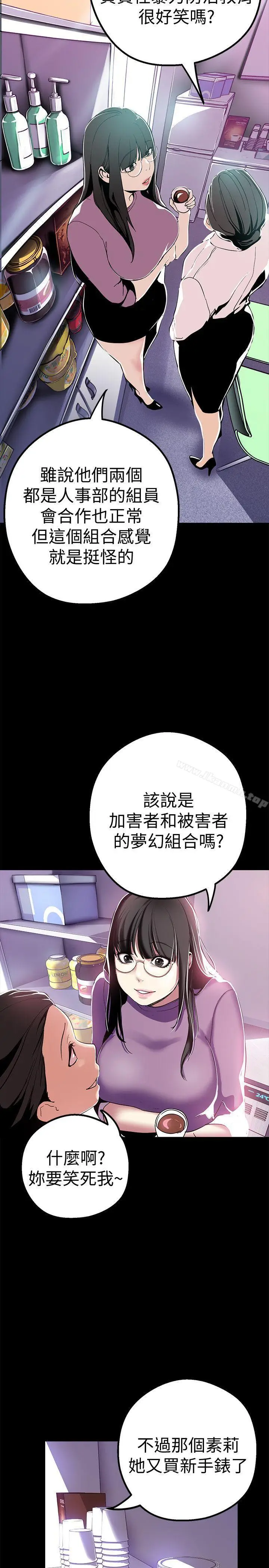 漫画《美丽新世界》第19话第7张图