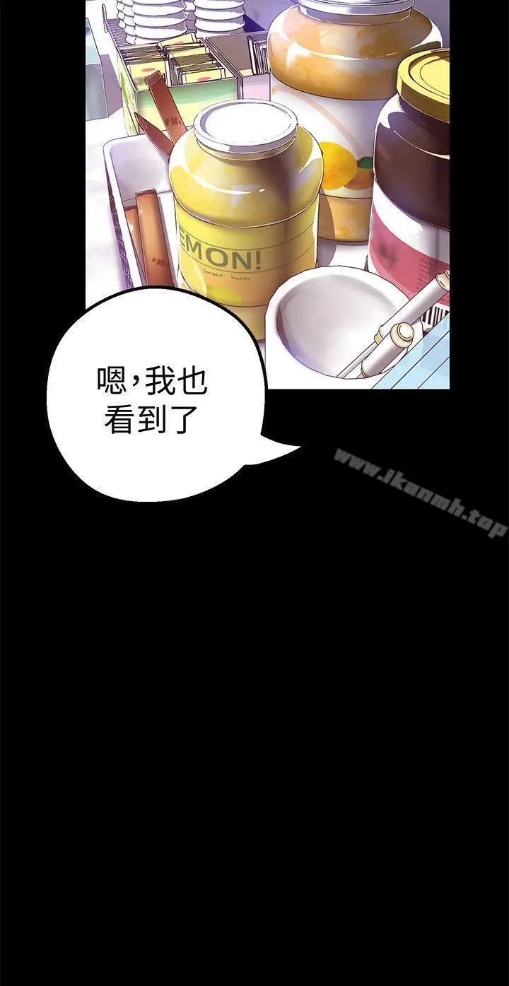 漫画《美丽新世界》第19话第8张图