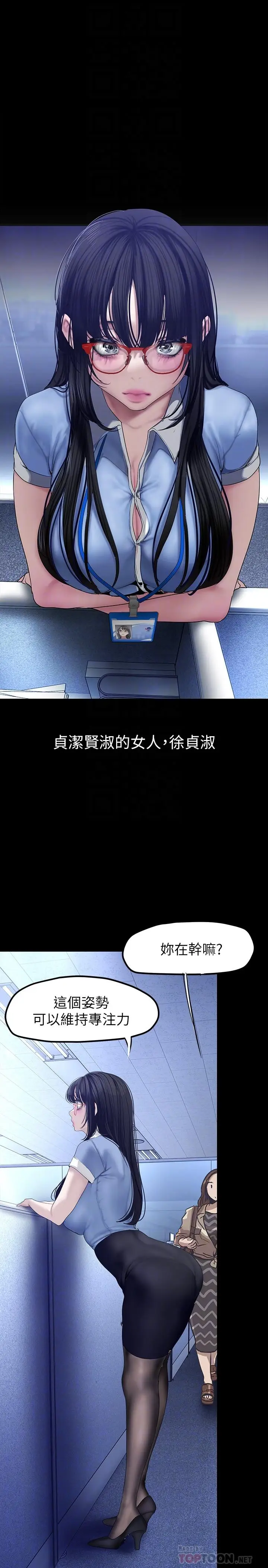 漫画《美丽新世界》第163话第14张图