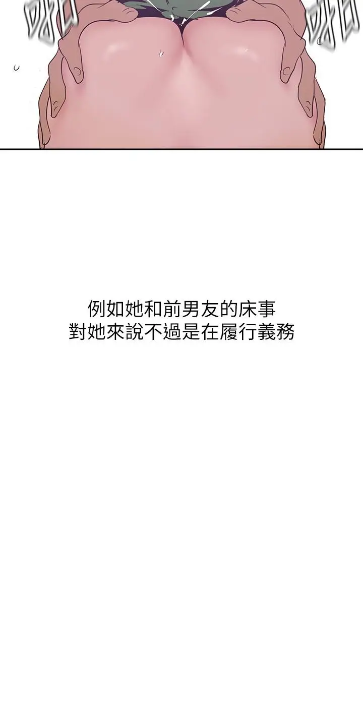 漫画《美丽新世界》第163话第17张图