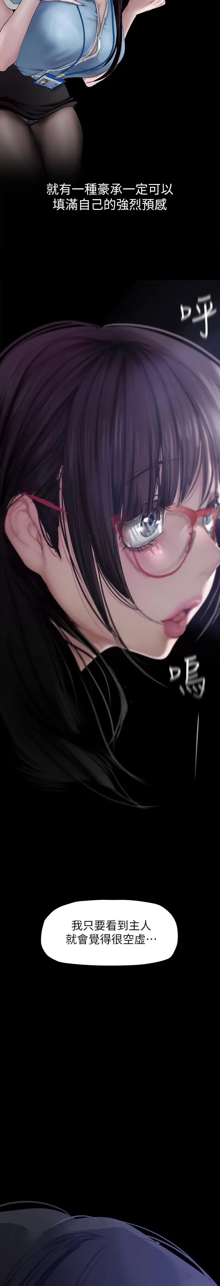 漫画《美丽新世界》第163话第19张图