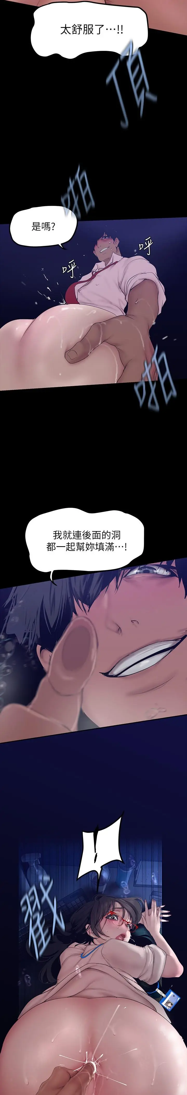 漫画《美丽新世界》第163话第2张图