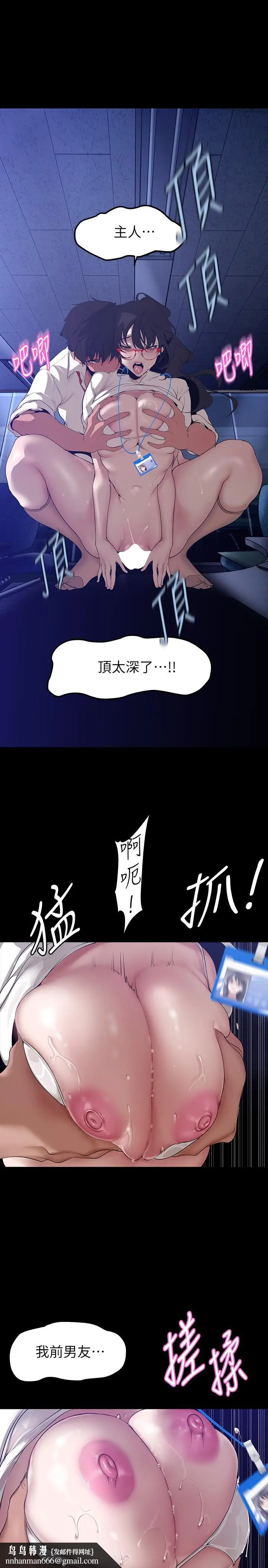 漫画《美丽新世界》第163话第22张图