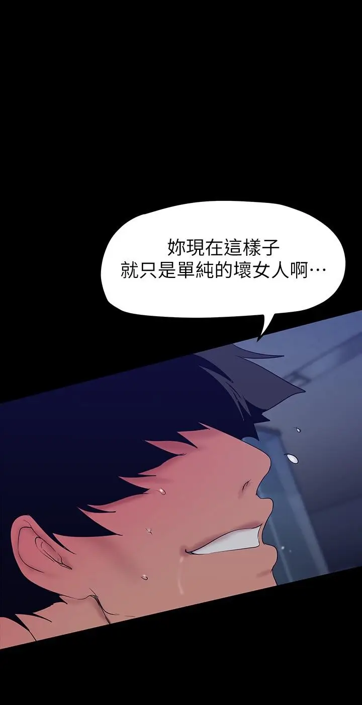 漫画《美丽新世界》第163话第25张图