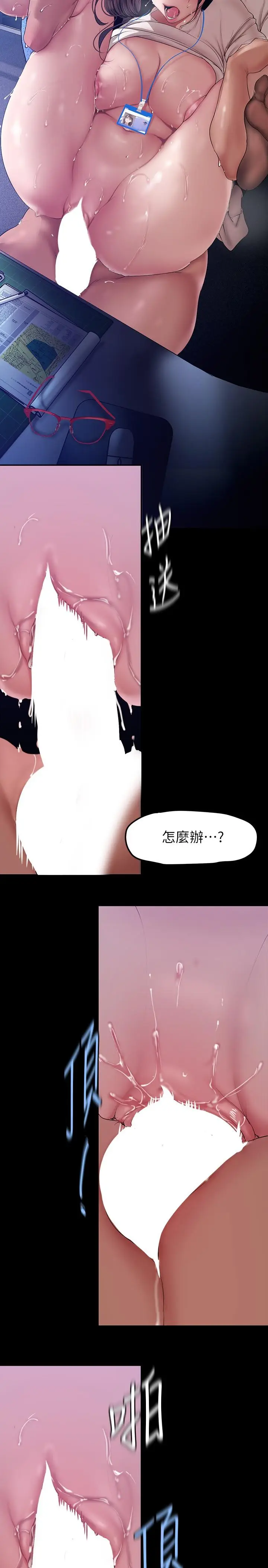 漫画《美丽新世界》第163话第27张图