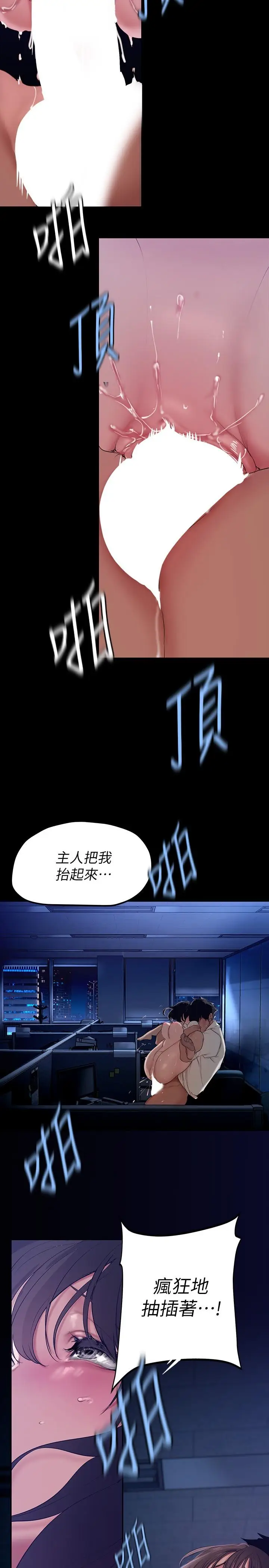 漫画《美丽新世界》第163话第28张图