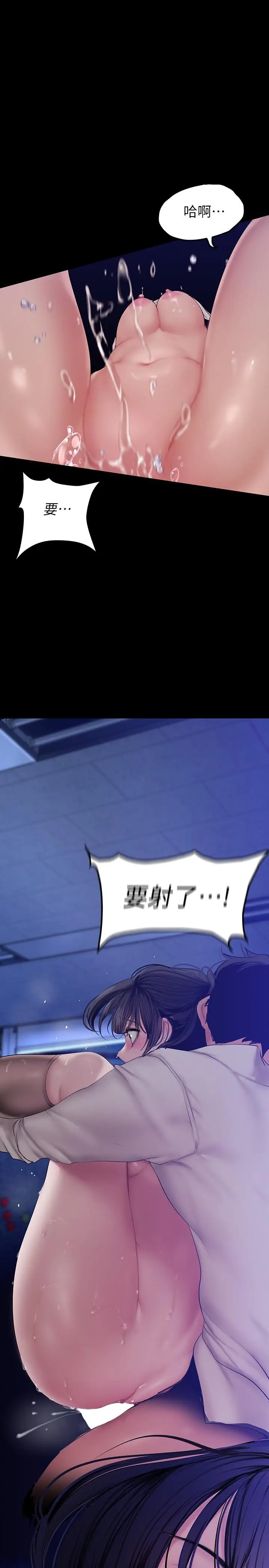 漫画《美丽新世界》第163话第30张图