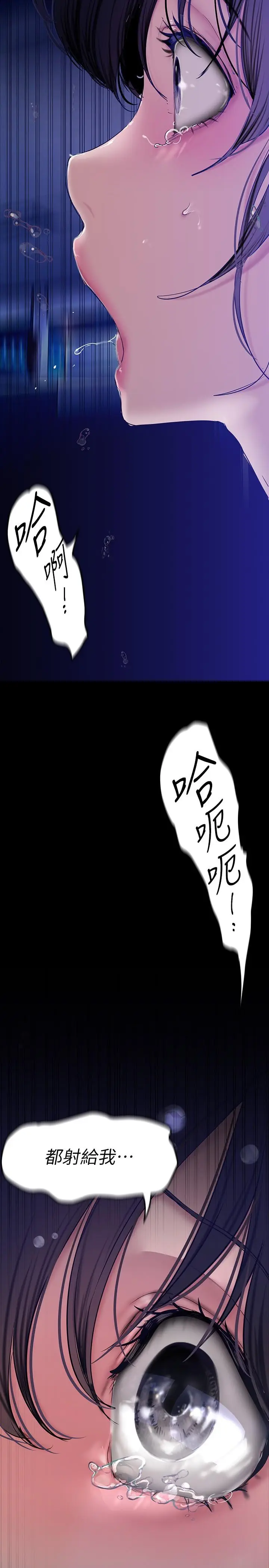 漫画《美丽新世界》第163话第31张图