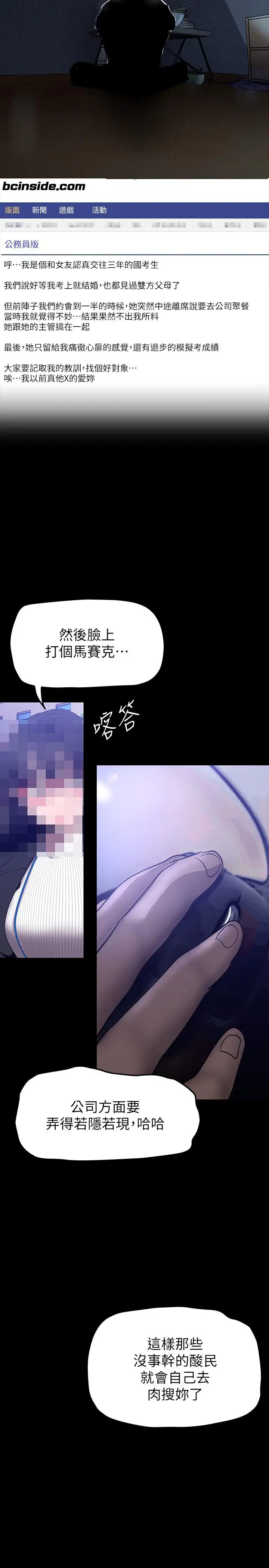 漫画《美丽新世界》第163话第36张图