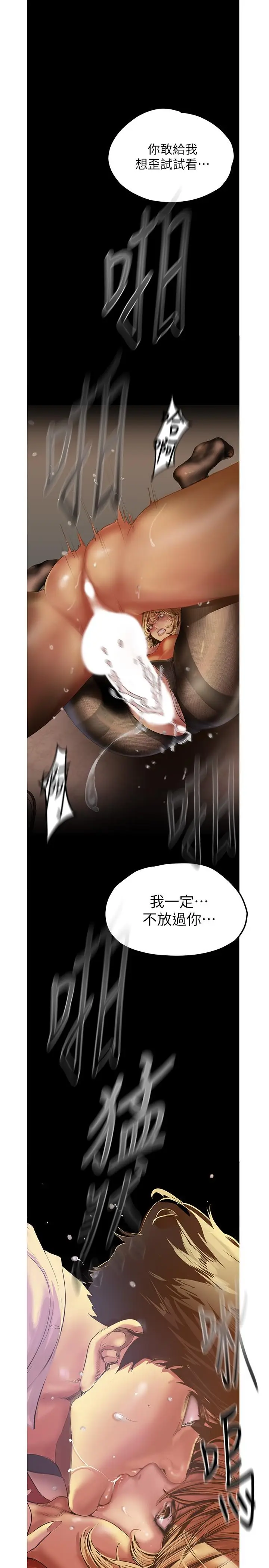 漫画《美丽新世界》第121话第15张图