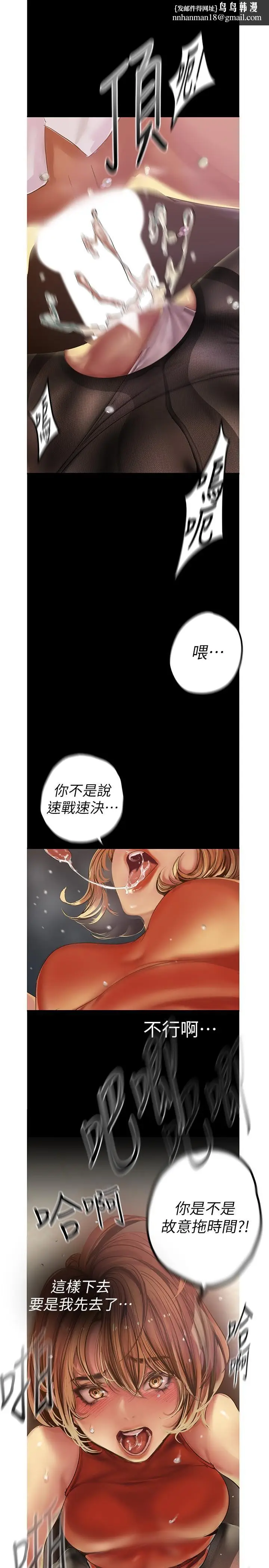漫画《美丽新世界》第121话第17张图