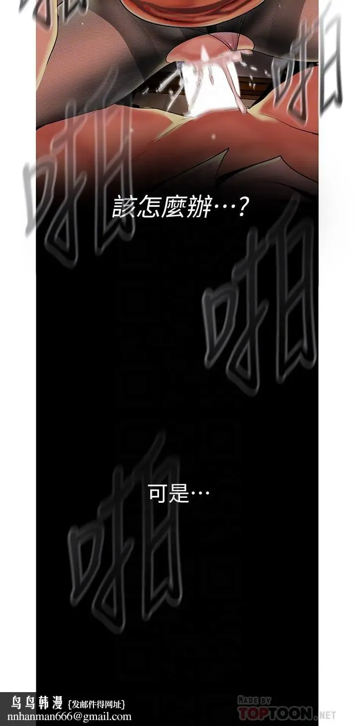 漫画《美丽新世界》第121话第18张图
