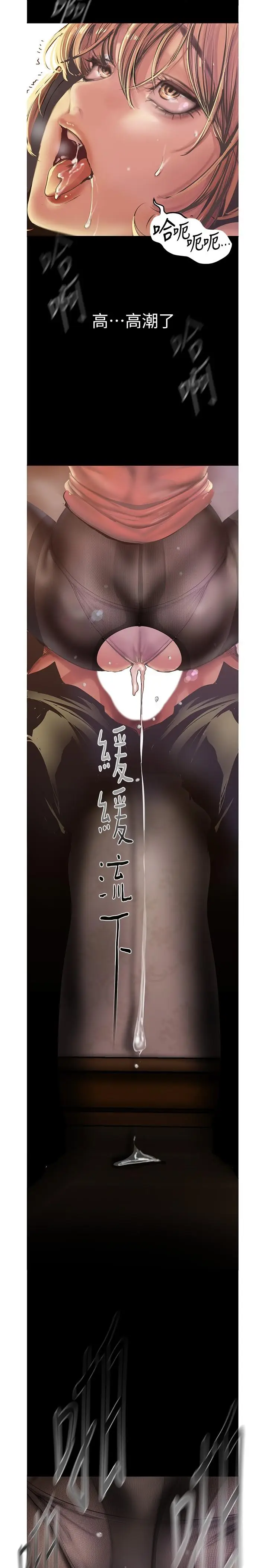 漫画《美丽新世界》第121话第20张图