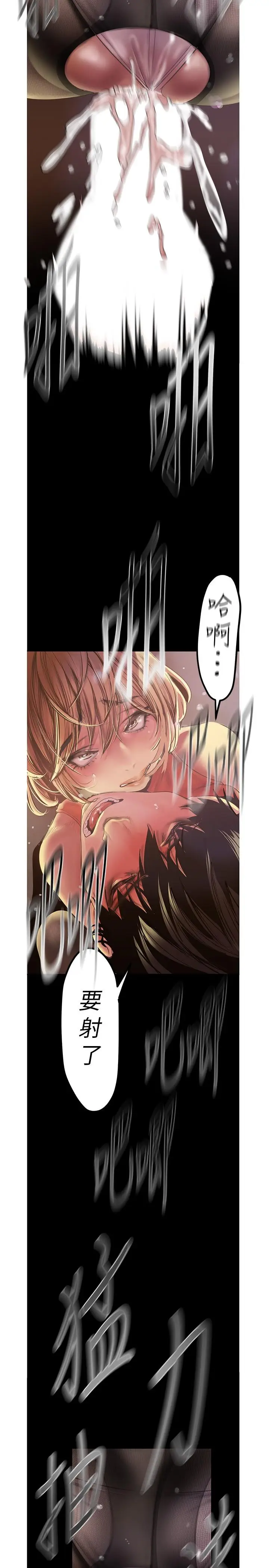 漫画《美丽新世界》第121话第21张图