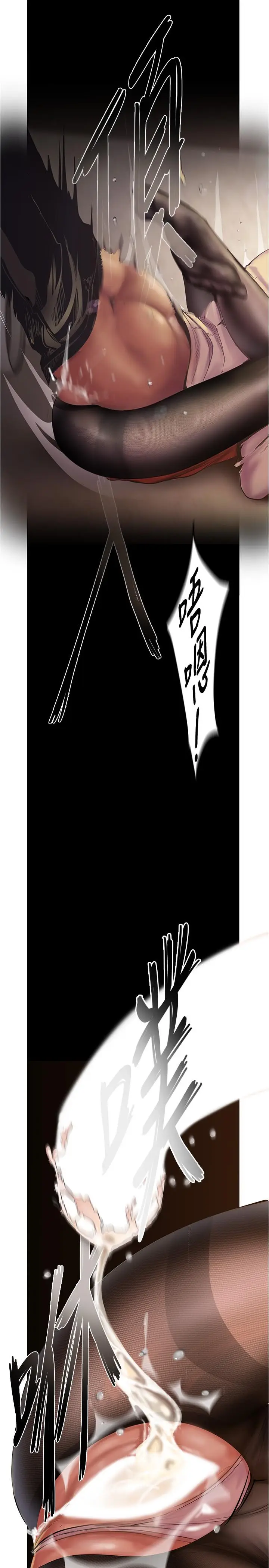 漫画《美丽新世界》第121话第23张图