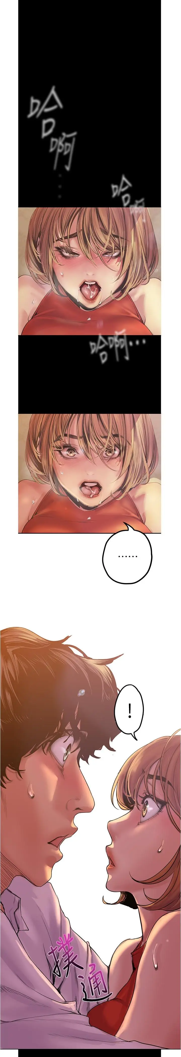 漫画《美丽新世界》第121话第25张图