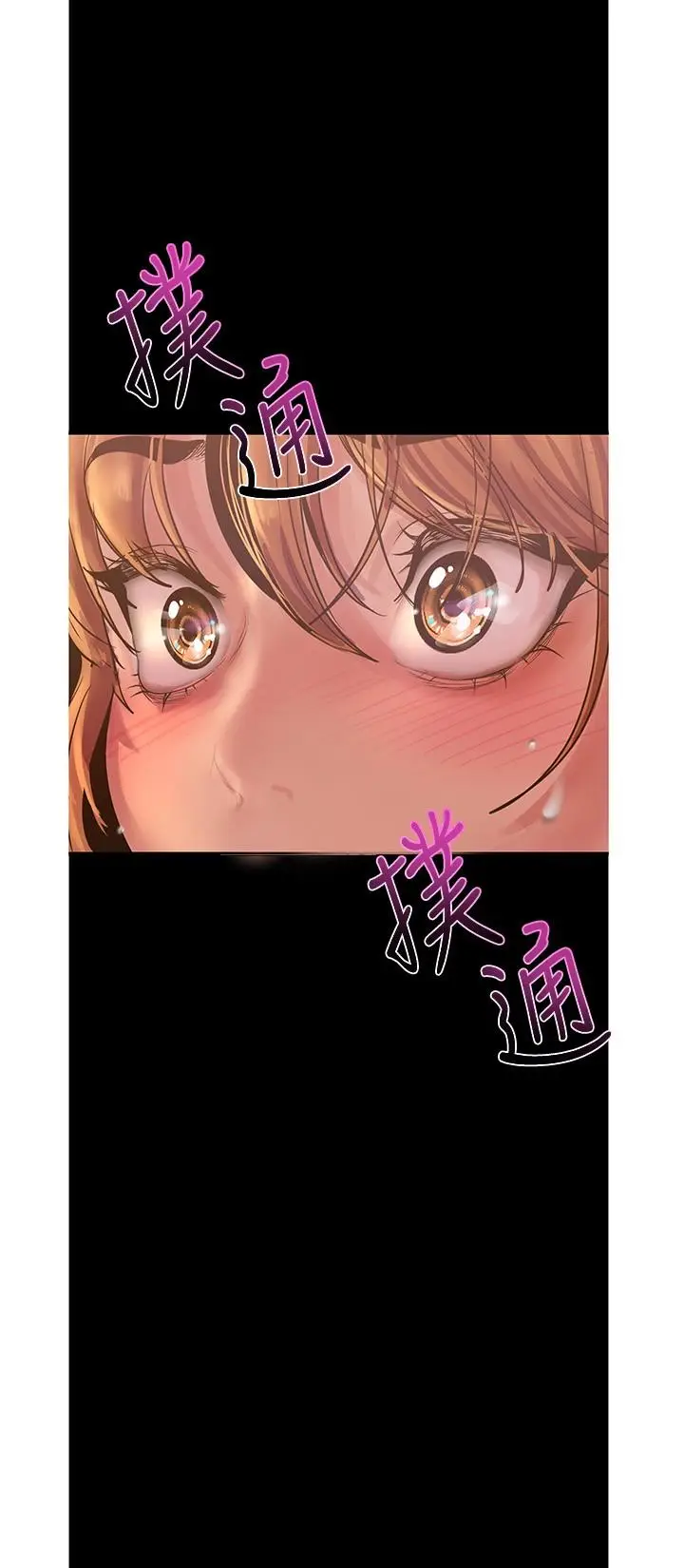 漫画《美丽新世界》第121话第26张图