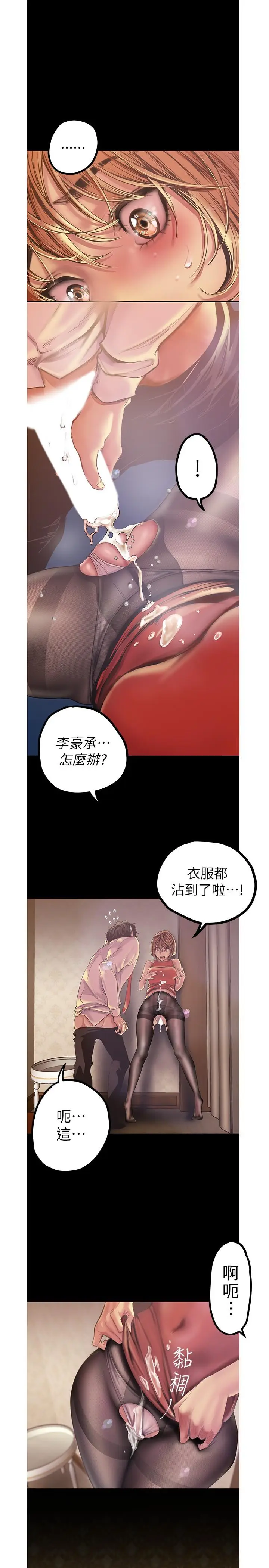 漫画《美丽新世界》第121话第27张图