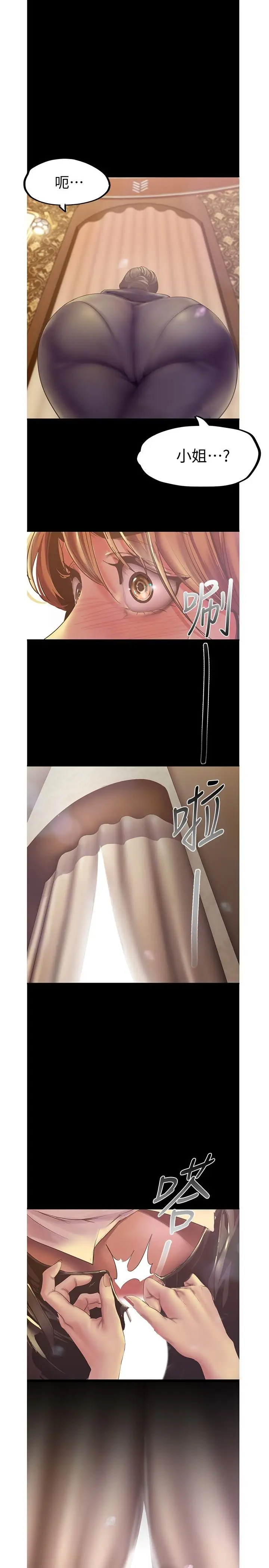 漫画《美丽新世界》第121话第31张图