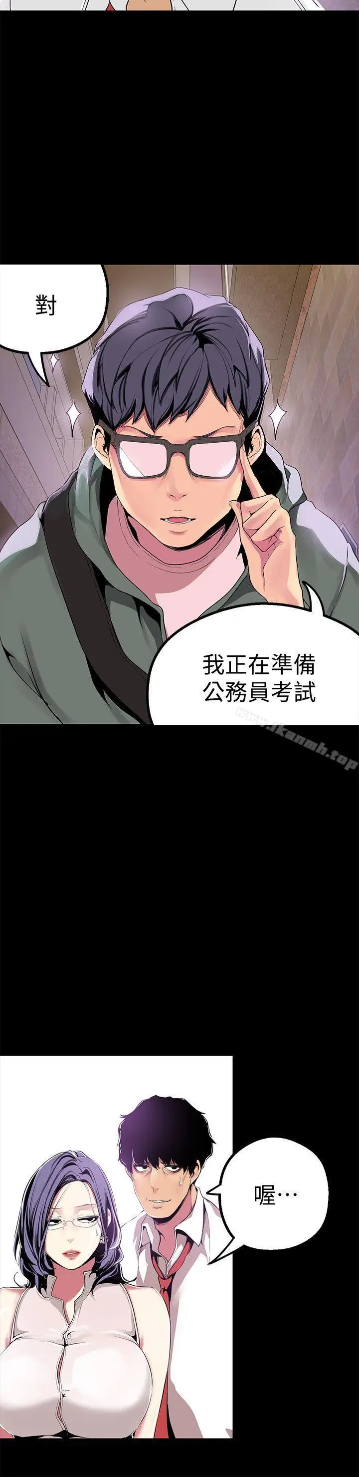 漫画《美丽新世界》第17话第12张图