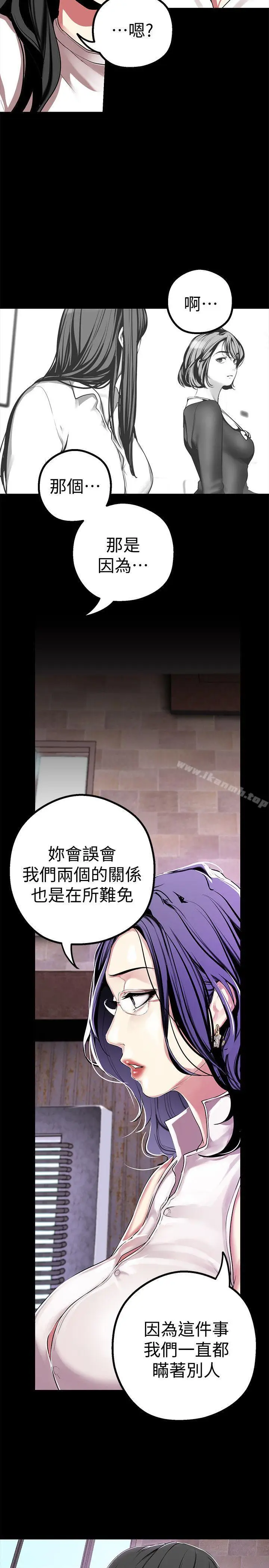 漫画《美丽新世界》第17话第14张图
