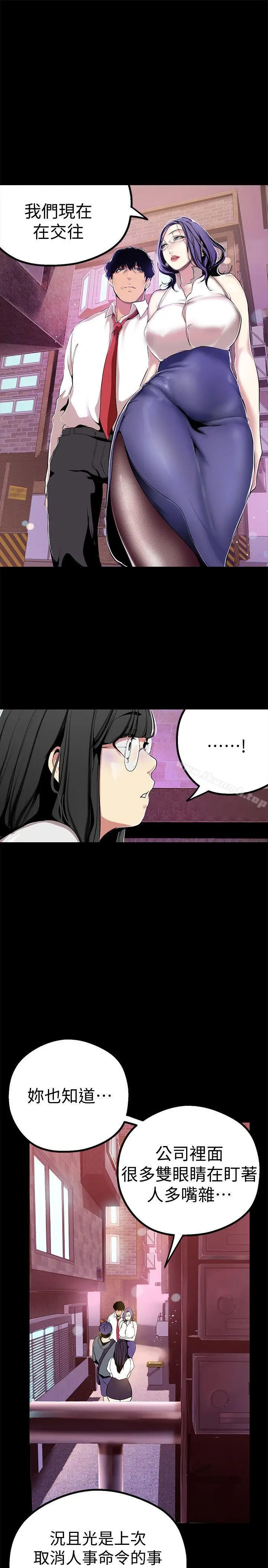 漫画《美丽新世界》第17话第16张图