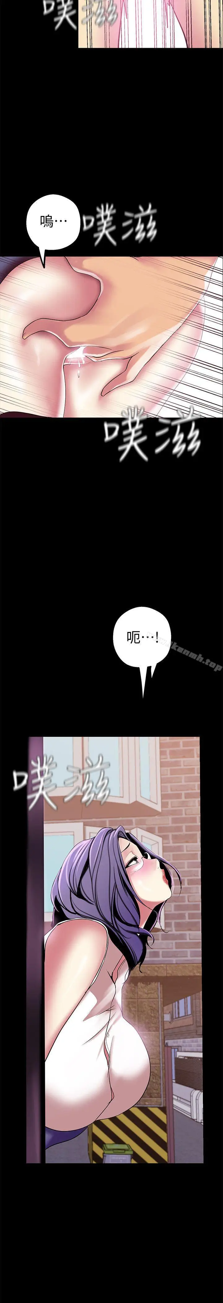 漫画《美丽新世界》第17话第2张图