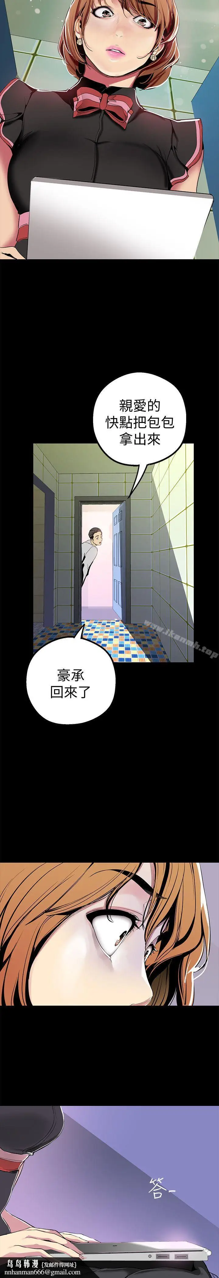 漫画《美丽新世界》第17话第20张图