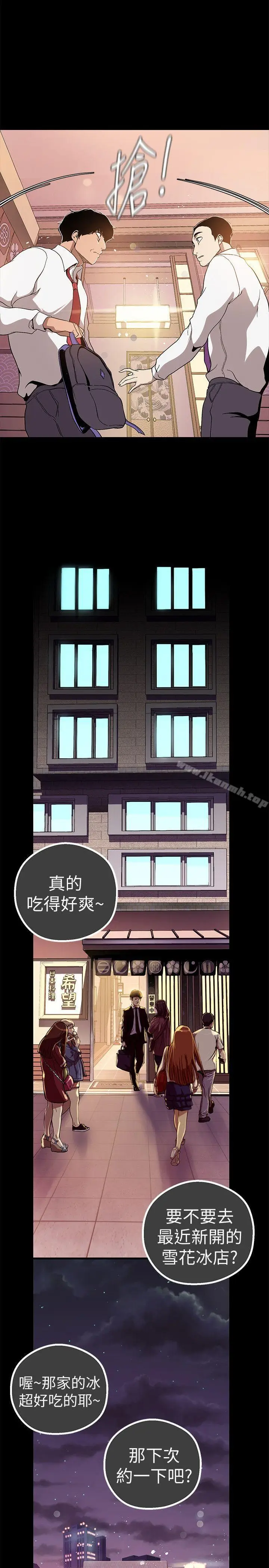 漫画《美丽新世界》第17话第23张图