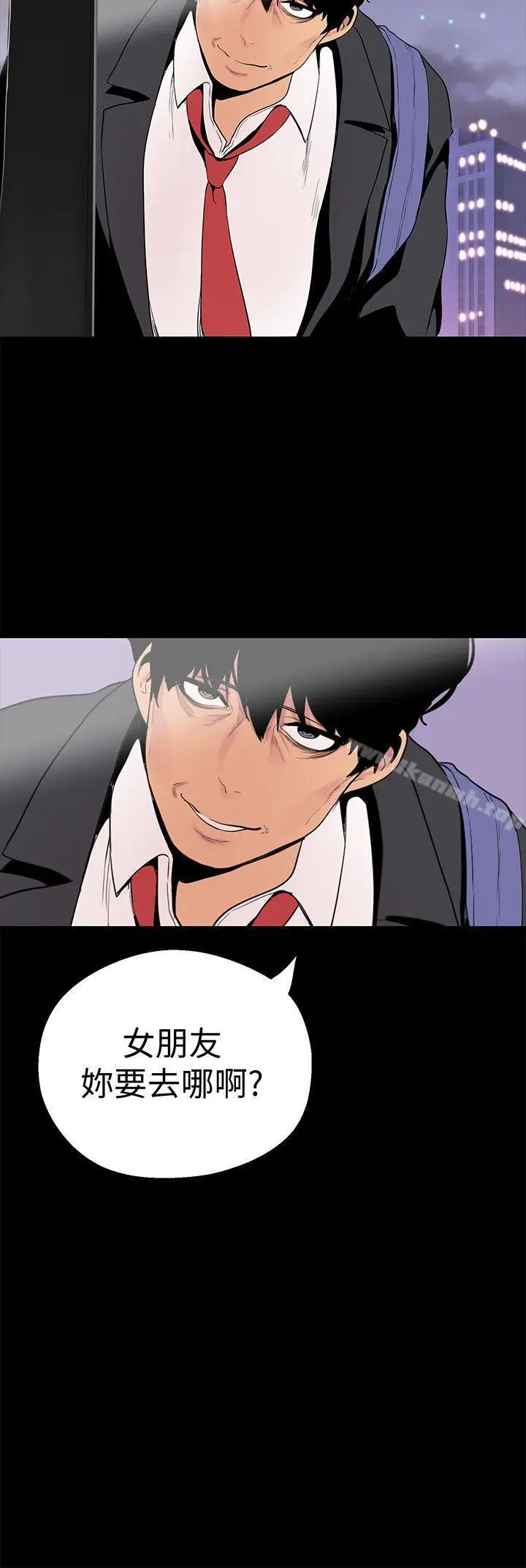 漫画《美丽新世界》第17话第27张图