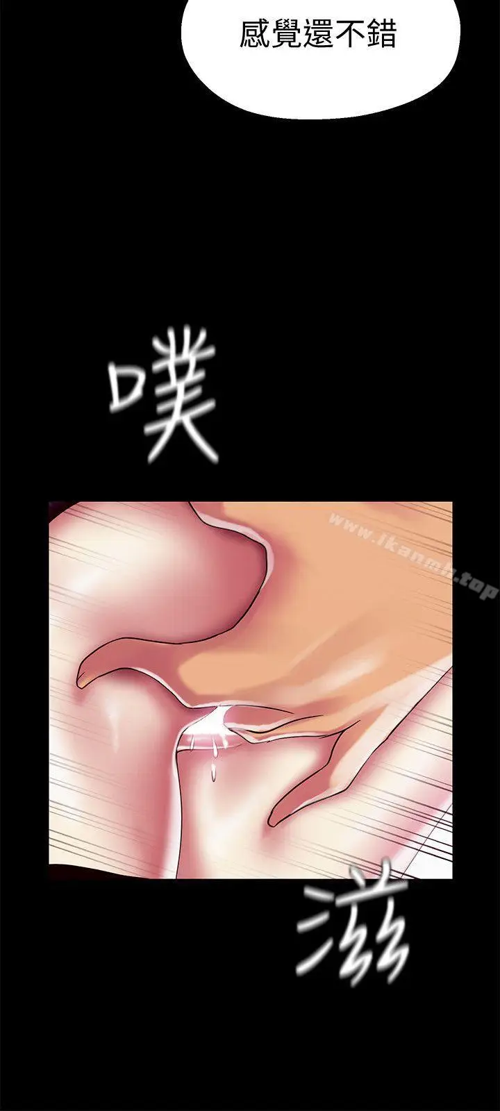 漫画《美丽新世界》第17话第30张图